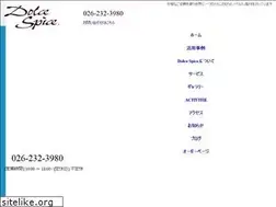 Sites similar to dolce-spice.jp