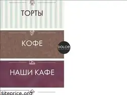Sites similar to dolcelux.by