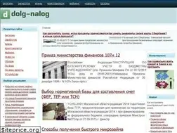 Sites similar to dolg-nalog.ru