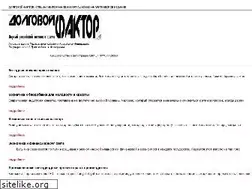 Sites similar to dolgfactor.ru