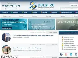 Sites similar to dolgi.ru