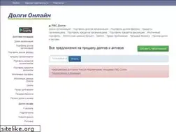 Sites similar to dolgionline.ru