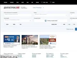 Sites similar to dolgostroyunet.ru