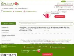 Sites similar to dolinaroz.ru