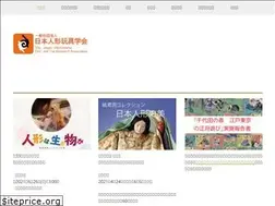 Sites similar to dollandtoy.jp