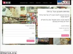 Sites similar to dollarcenter.co.il