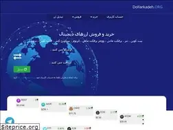 Sites similar to dollarkadeh.ir