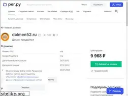 Sites similar to dolmen52.ru