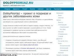 Sites similar to doloypsoriaz.ru