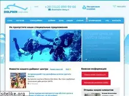 Sites similar to dolphin-diving.ru