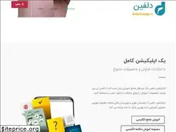 Sites similar to dolphinapp.ir