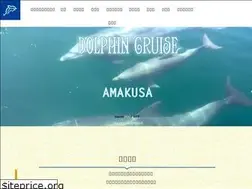 Sites similar to dolphincruise.jp