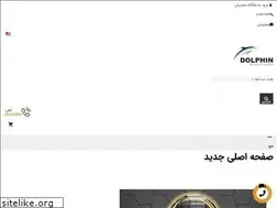 Sites similar to dolphiniran.com