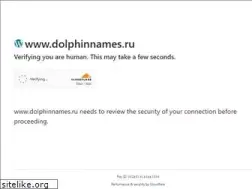 Sites similar to dolphinnames.ru