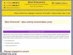 Sites similar to dom-clean.ru