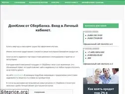 Sites similar to dom-click.ru