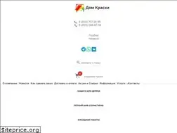 Sites similar to dom-kraski.ru