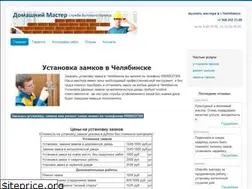 Sites similar to dom-master74.ru