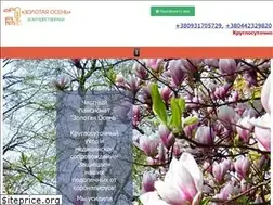 Sites similar to dom-prestarelyh.com.ua