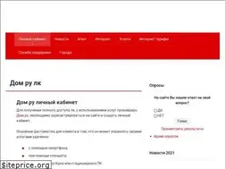 Sites similar to dom-ru-lk.ru