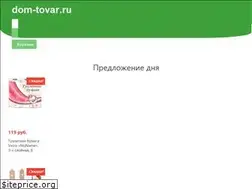 Sites similar to dom-tovar.ru