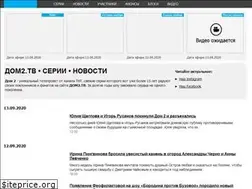 Sites similar to dom2tv.ru