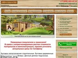 Sites similar to doma-bitovki.ru