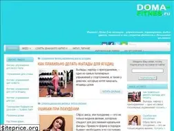 Sites similar to doma-fitnes.ru