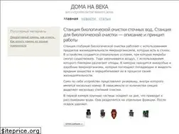 Sites similar to doma-na-veka.ru