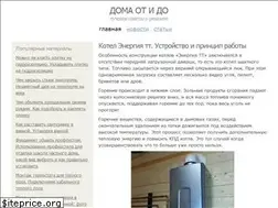 Sites similar to doma-otido.ru
