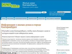 Sites similar to domaekb.ru