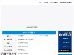 Sites similar to domain-hikaku.com