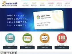 Sites similar to domain-talk.net