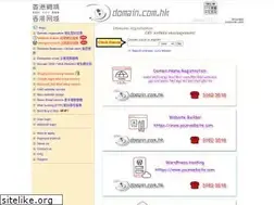Sites similar to domain.com.hk