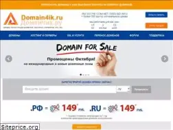 Sites similar to domain4ik.ru