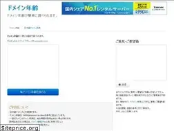 Sites similar to domainage.jp