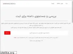Sites similar to domaincheck.ir