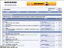 Sites similar to domainclub.org