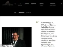 Sites similar to domaine-lazaridi.gr