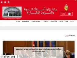 Sites similar to domainetat.tn