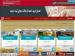 Sites similar to domaining.ir