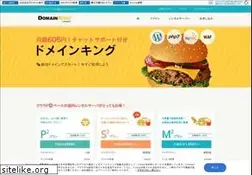 Sites similar to domainking.jp