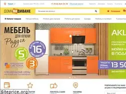 Sites similar to domanadivane.ru
