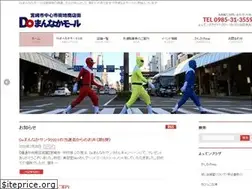 Sites similar to domannaka.jp