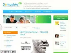 Sites similar to domashka.pro