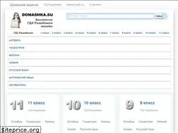 Sites similar to domashka.su
