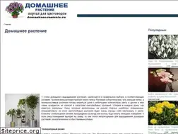 Sites similar to domashnee-rastenie.ru