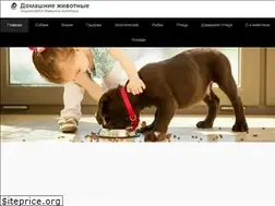 Sites similar to domashnie-zhivotnii.ru