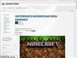 Sites similar to domashniy-comfort.ru
