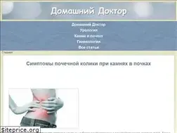 Sites similar to domashniy-doktor.ru